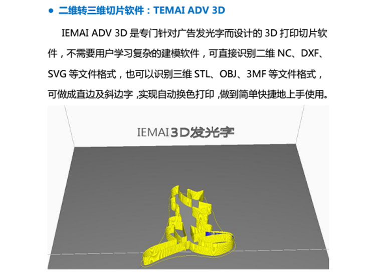 广告发光字3D打印机 一迈智能YM4020.jpg