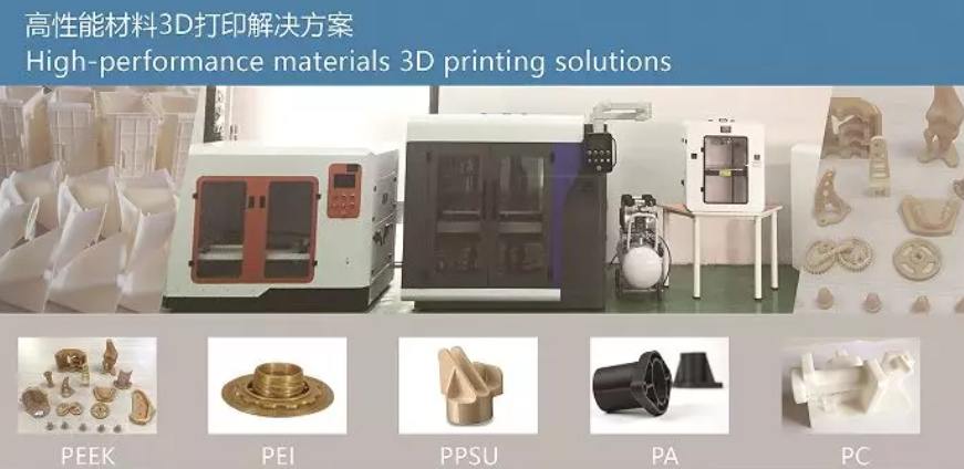 一迈高温PEEK材料3D打印机